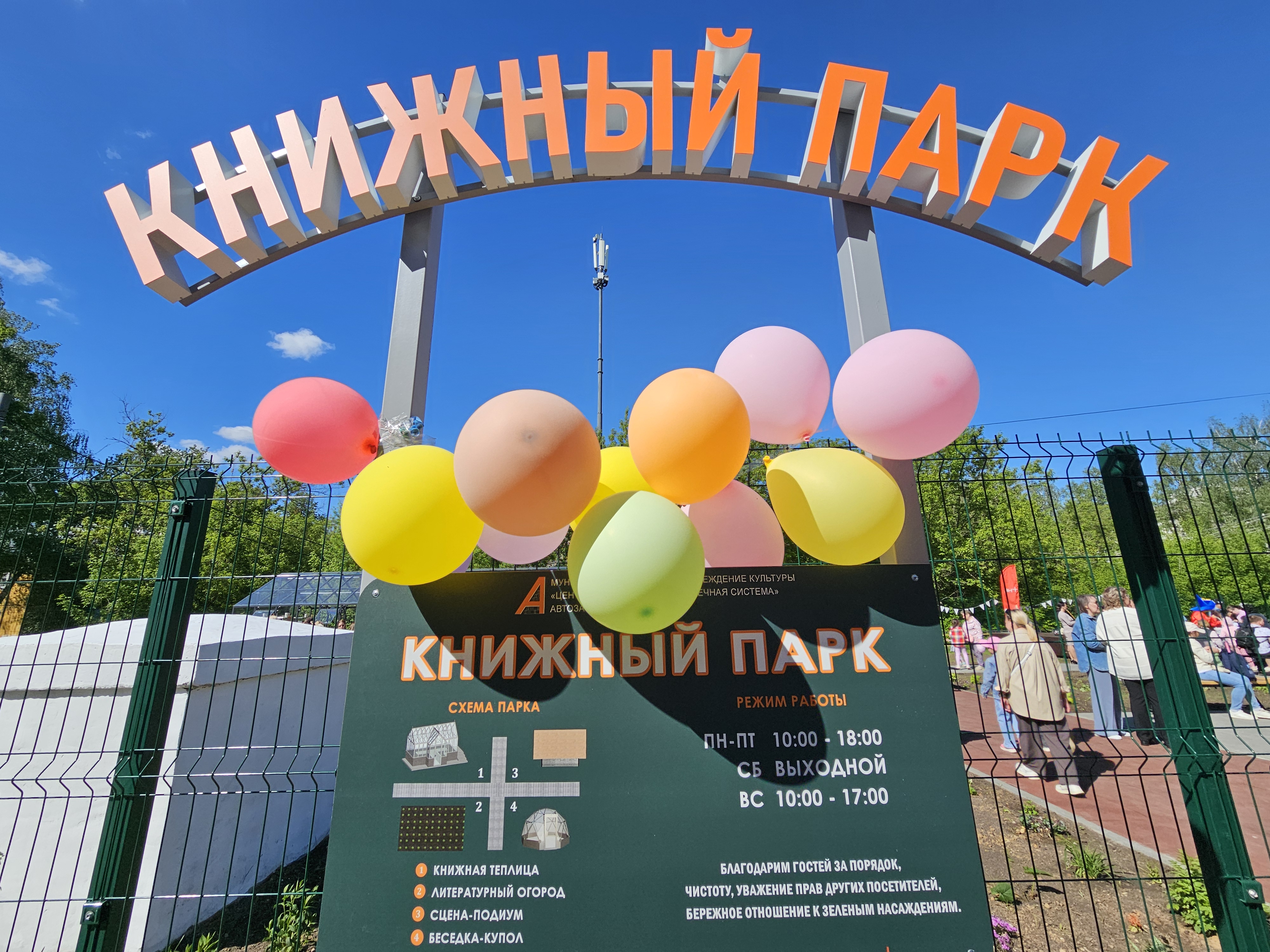 фотография-анонс